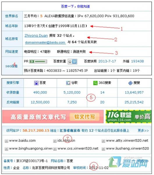 云浮seo综合查询工具的使用