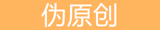 云浮seo在线工具大全