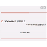 云浮wordpress搭建网站