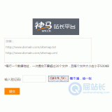 云浮神马移动适配工具