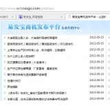 云浮SEO排名软件易发宝：SEO排名第一的罪与罚